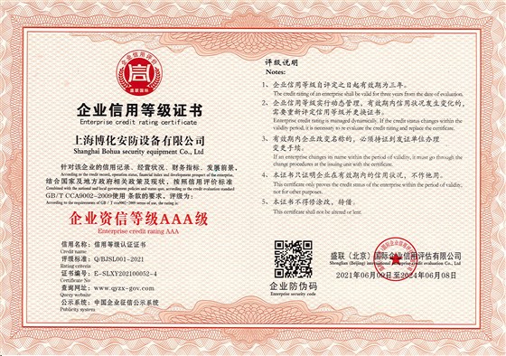 企業(yè)資信等級(jí)證書(shū)