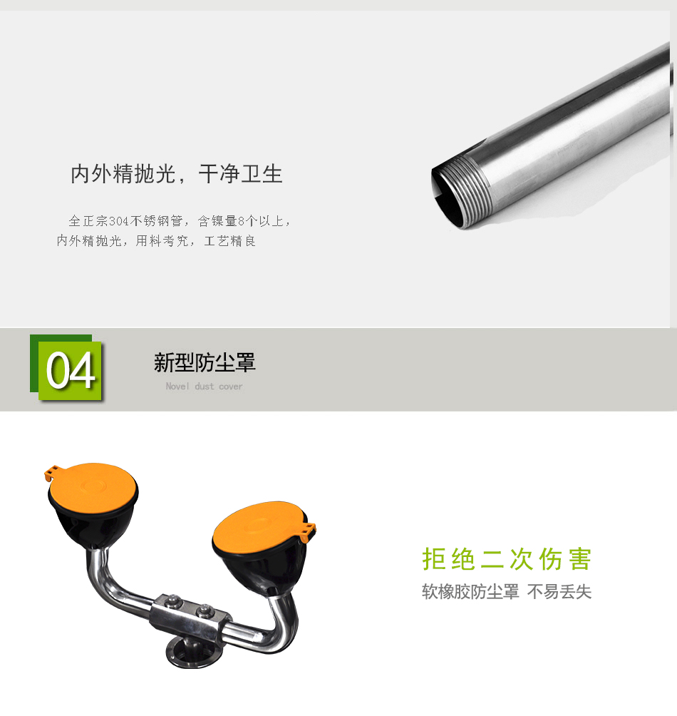 BH32-1008防凍、防燙立式洗眼器